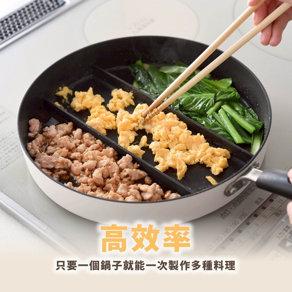 日本Arnest 三格不沾料理煎鍋24cm(茉莉白)-細節圖6
