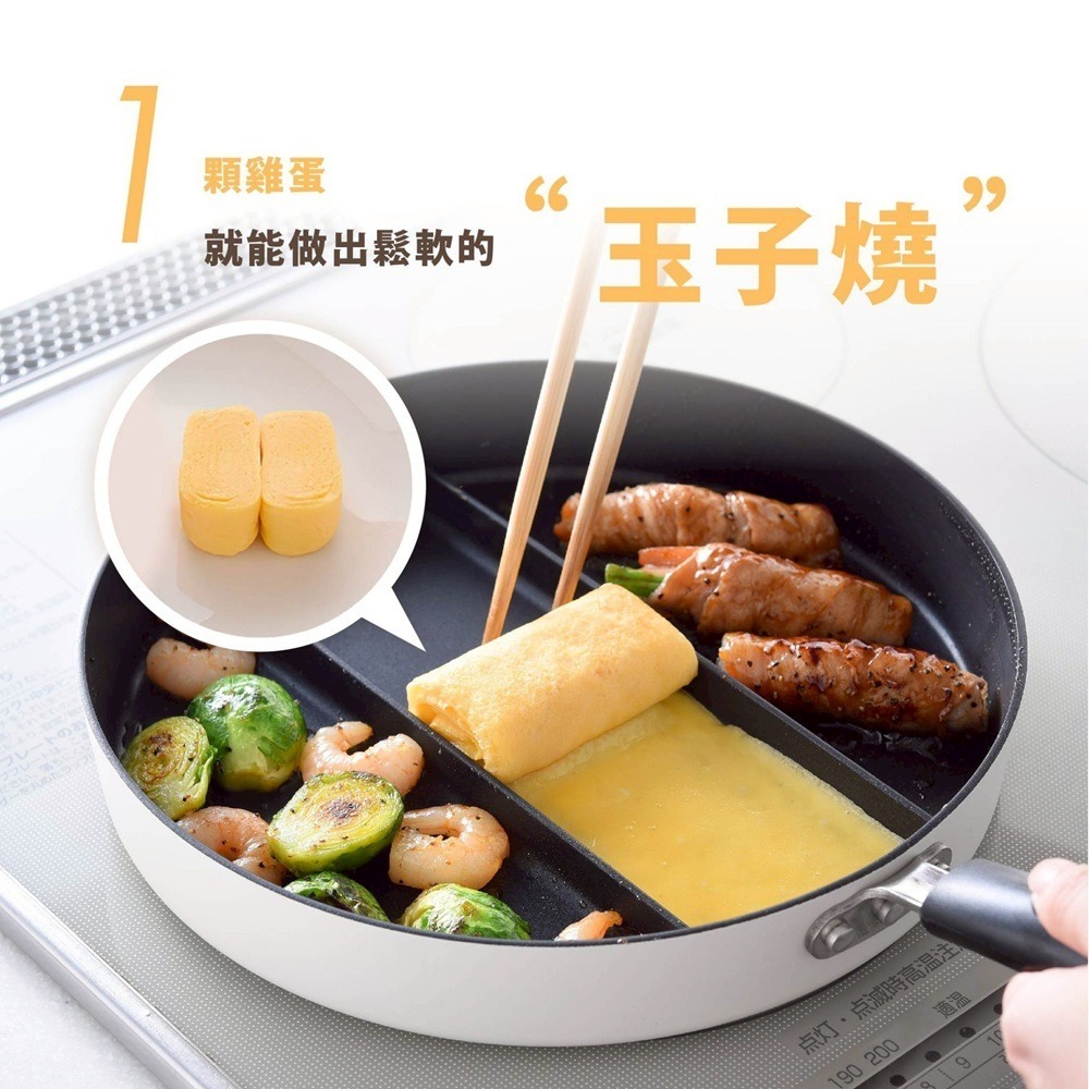 日本Arnest 三格不沾料理煎鍋24cm(茉莉白)-細節圖8