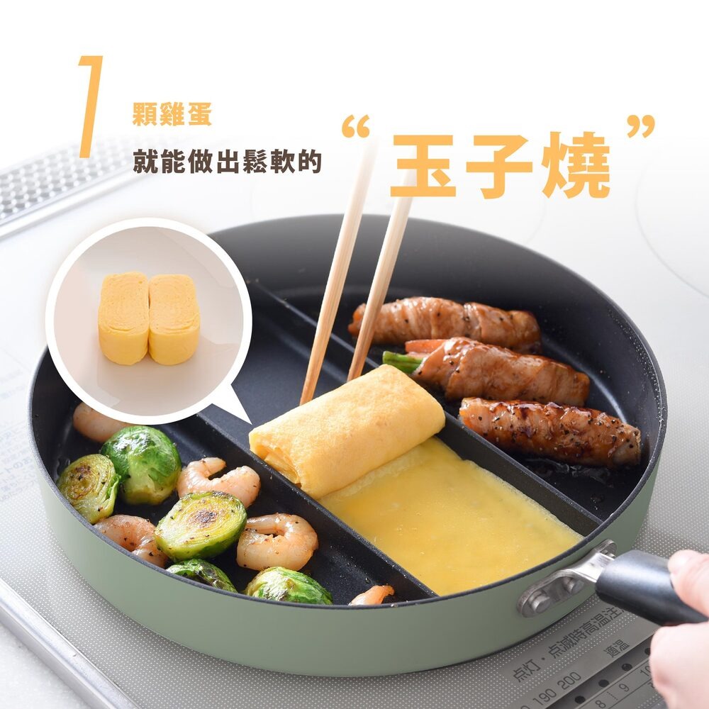 日本Arnest 三格不沾料理煎鍋24cm(橄欖綠/不挑爐具)-細節圖8