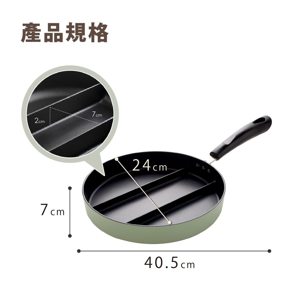 日本Arnest 三格不沾料理煎鍋24cm(橄欖綠/不挑爐具)-細節圖11