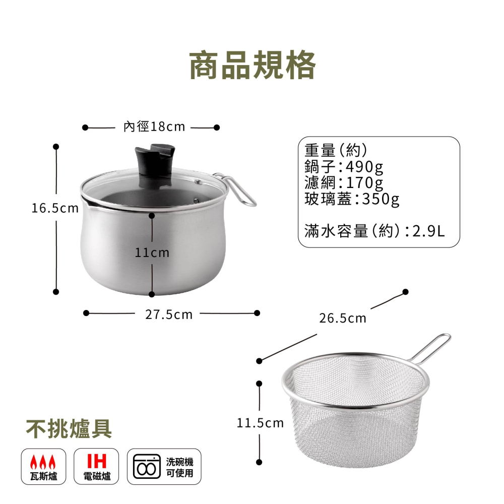 日本Arnest 逸品物創不銹鋼三合一萬用料理鍋附瀝水藍、玻璃蓋19cm-細節圖7