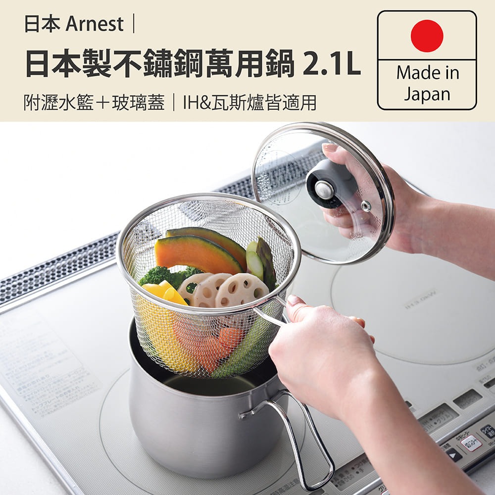 日本Arnest 逸品物創不銹鋼三合一萬用料理鍋附瀝水藍、玻璃蓋14cm-細節圖2