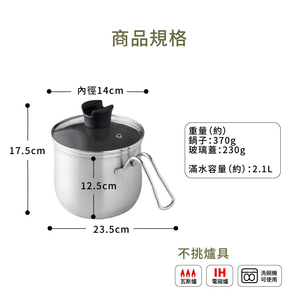 日本Arnest 逸品物創不銹鋼三合一萬用料理鍋附玻璃蓋14cm-細節圖7