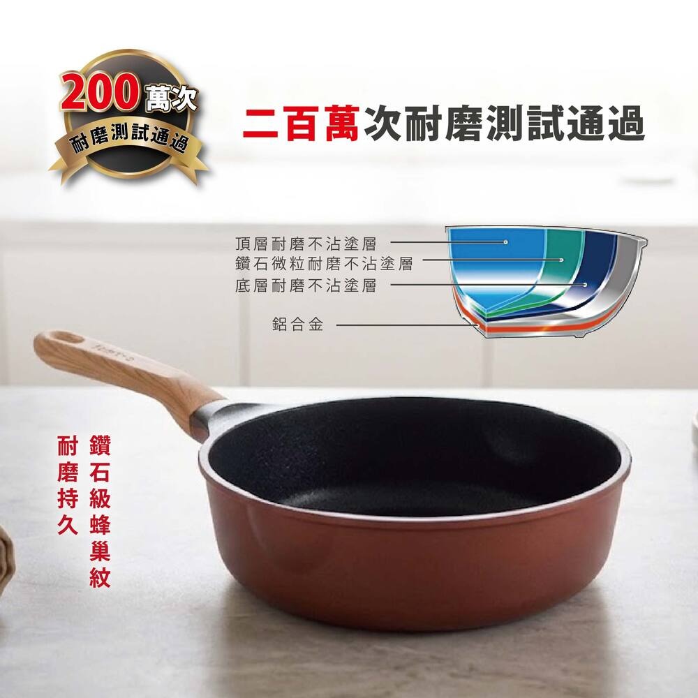 日本 Arnest 鑽石蜂巢紋不沾深型炒鍋24cm-酒釀紅(瓦斯爐和IH爐可適用/兩百萬次耐磨）-細節圖3