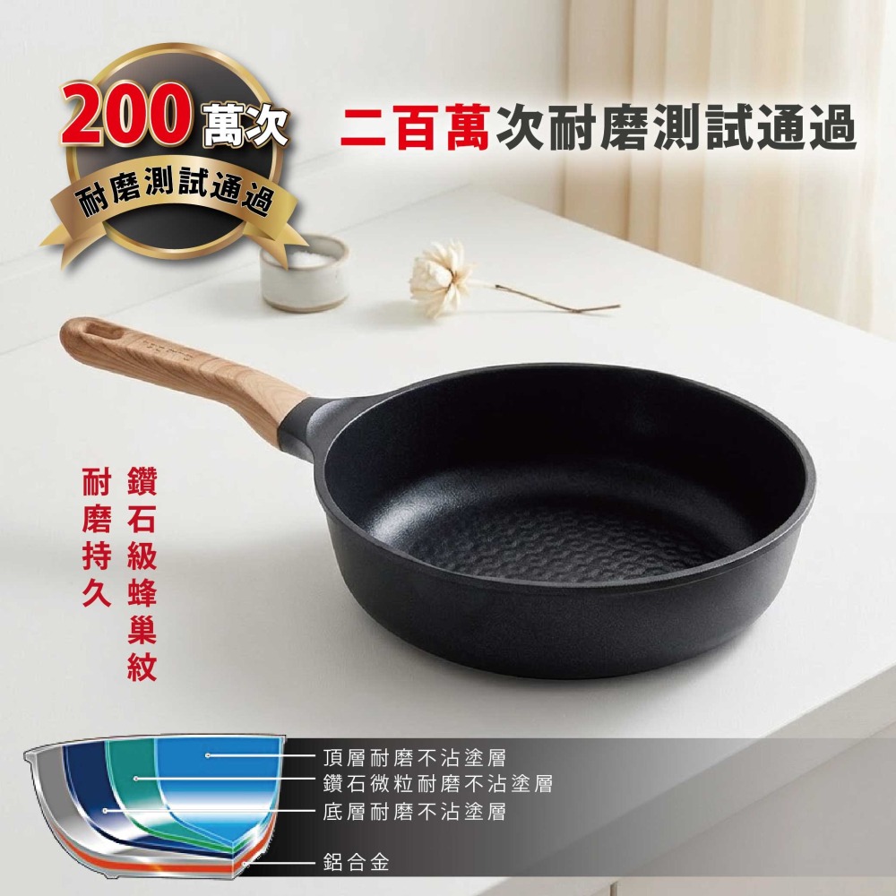 日本 Arnest 鑽石蜂巢紋不沾深型炒鍋24cm-深邃黑(瓦斯爐和IH爐可適用/兩百萬次耐磨）-細節圖3