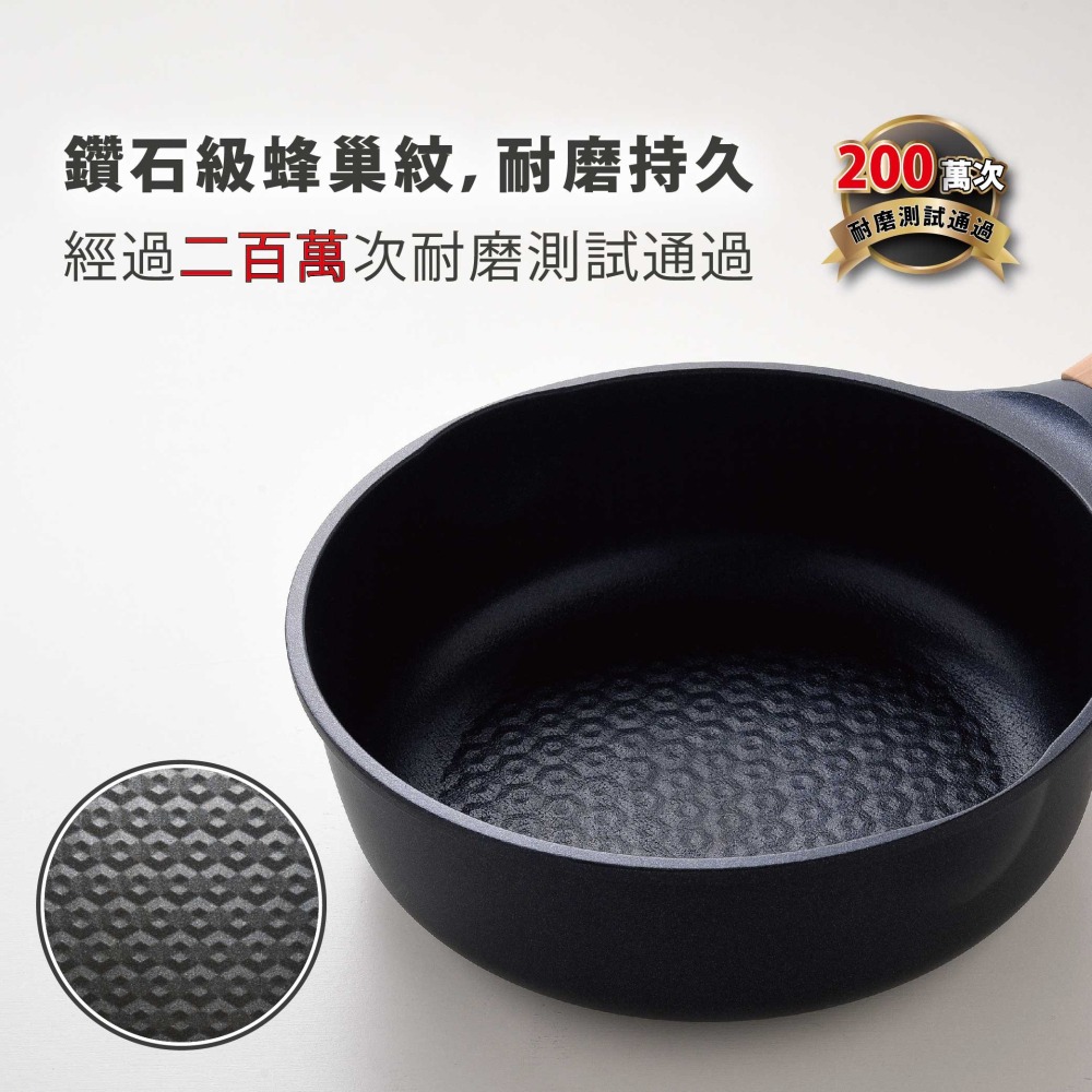 日本 Arnest 鑽石蜂巢紋不沾深型炒鍋24cm-深邃黑(瓦斯爐和IH爐可適用/兩百萬次耐磨）-細節圖10
