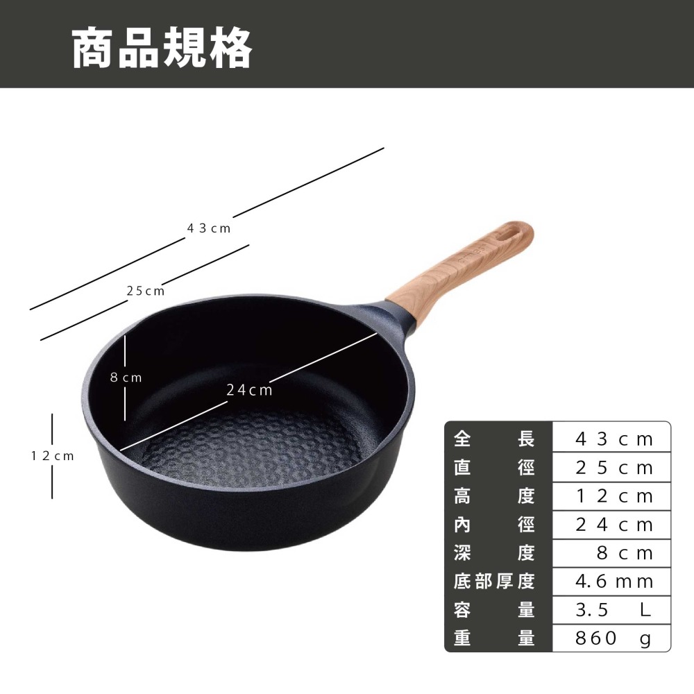 日本 Arnest 鑽石蜂巢紋不沾深型炒鍋24cm-深邃黑(瓦斯爐和IH爐可適用/兩百萬次耐磨）-細節圖11