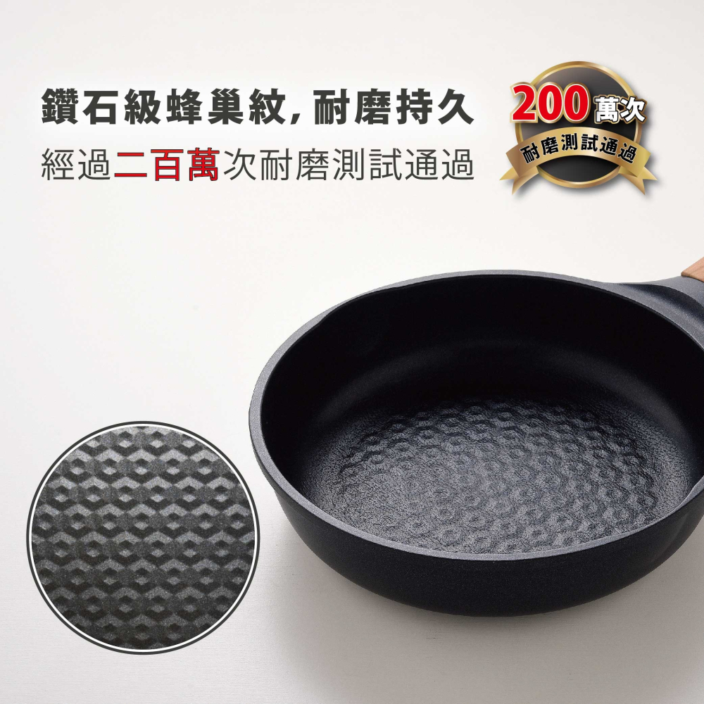 日本 Arnest 鑽石蜂巢紋不沾平底鍋26cm-深邃黑(瓦斯爐和IH爐可適用/兩百萬次耐磨）-細節圖10