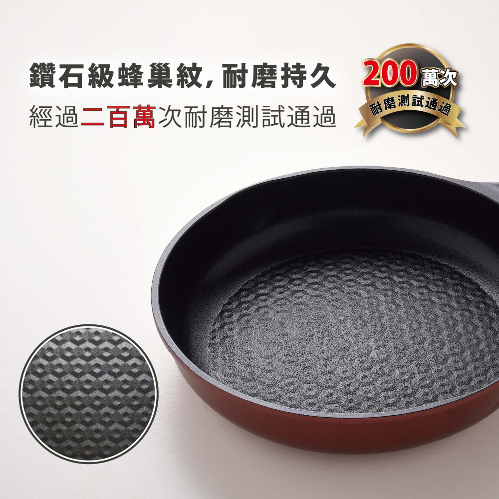 日本 Arnest 鑽石蜂巢紋不沾平底鍋26cm-酒釀紅(瓦斯爐和IH爐可適用/兩百萬次耐磨）-細節圖10