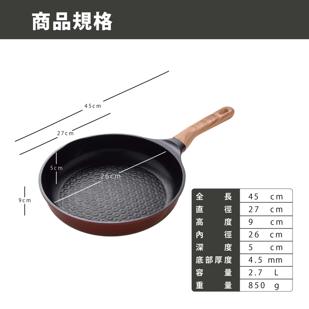 日本 Arnest 鑽石蜂巢紋不沾平底鍋26cm-酒釀紅(瓦斯爐和IH爐可適用/兩百萬次耐磨）-細節圖11