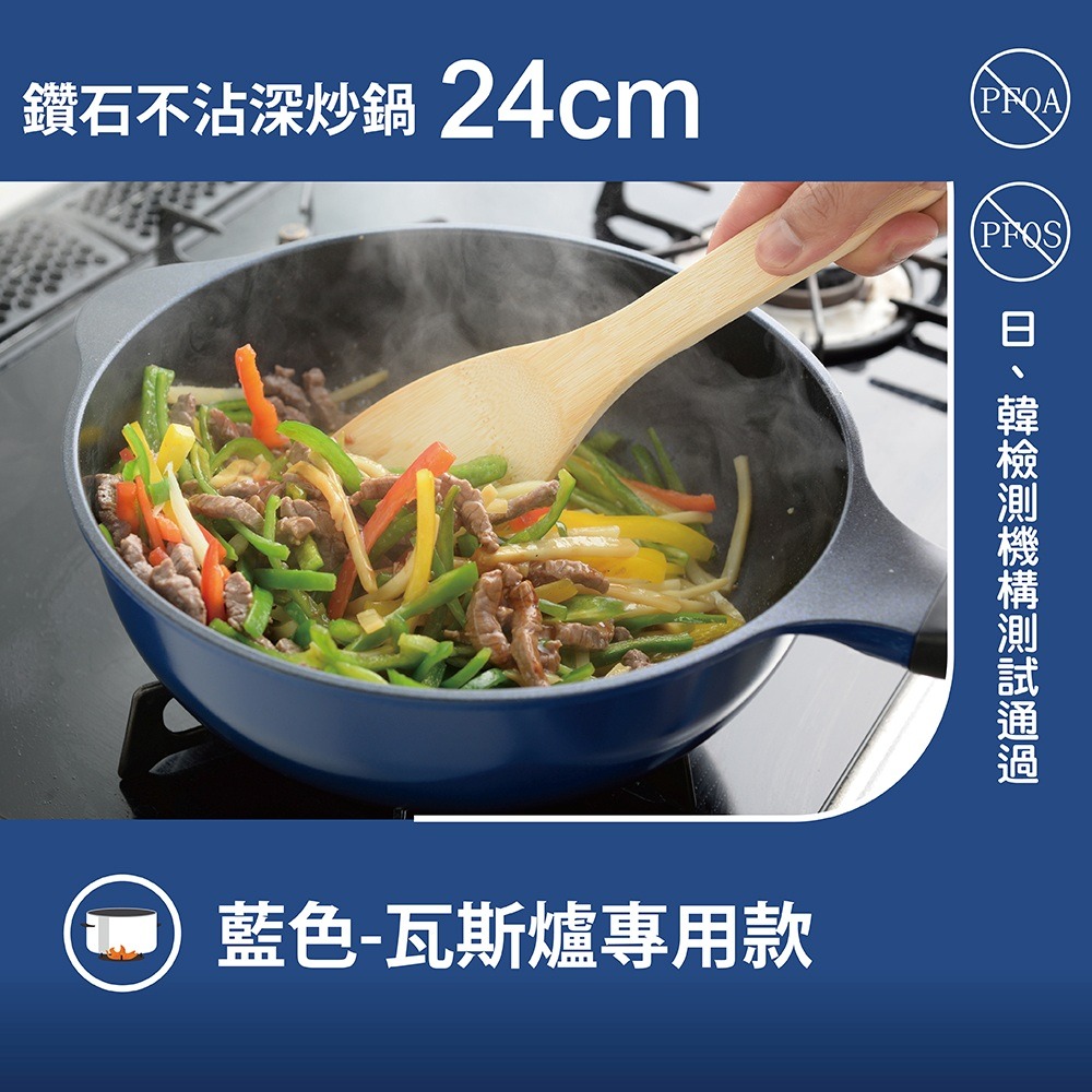 日本Arnest Bellfina鑽石極輕不沾深炒鍋24cm海軍藍(瓦斯爐適用款/純黑把手)-細節圖2