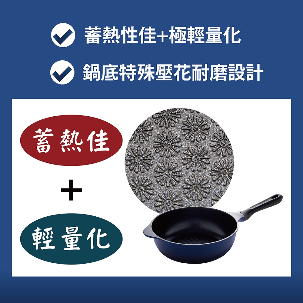 日本Arnest Bellfina鑽石極輕不沾深炒鍋24cm海軍藍(瓦斯爐適用款/純黑把手)-細節圖5
