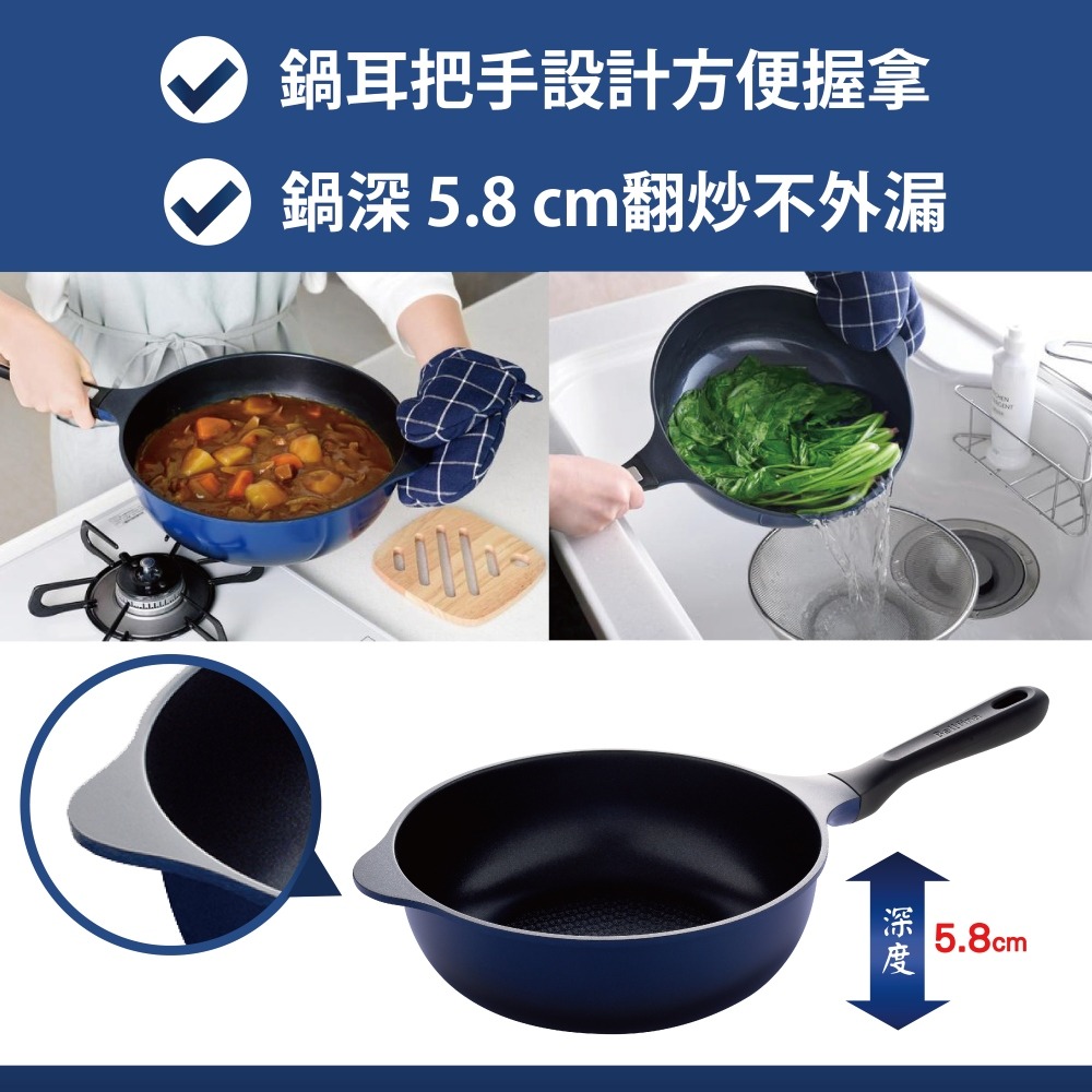 日本Arnest Bellfina鑽石極輕不沾深炒鍋24cm海軍藍(瓦斯爐適用款/純黑把手)-細節圖6