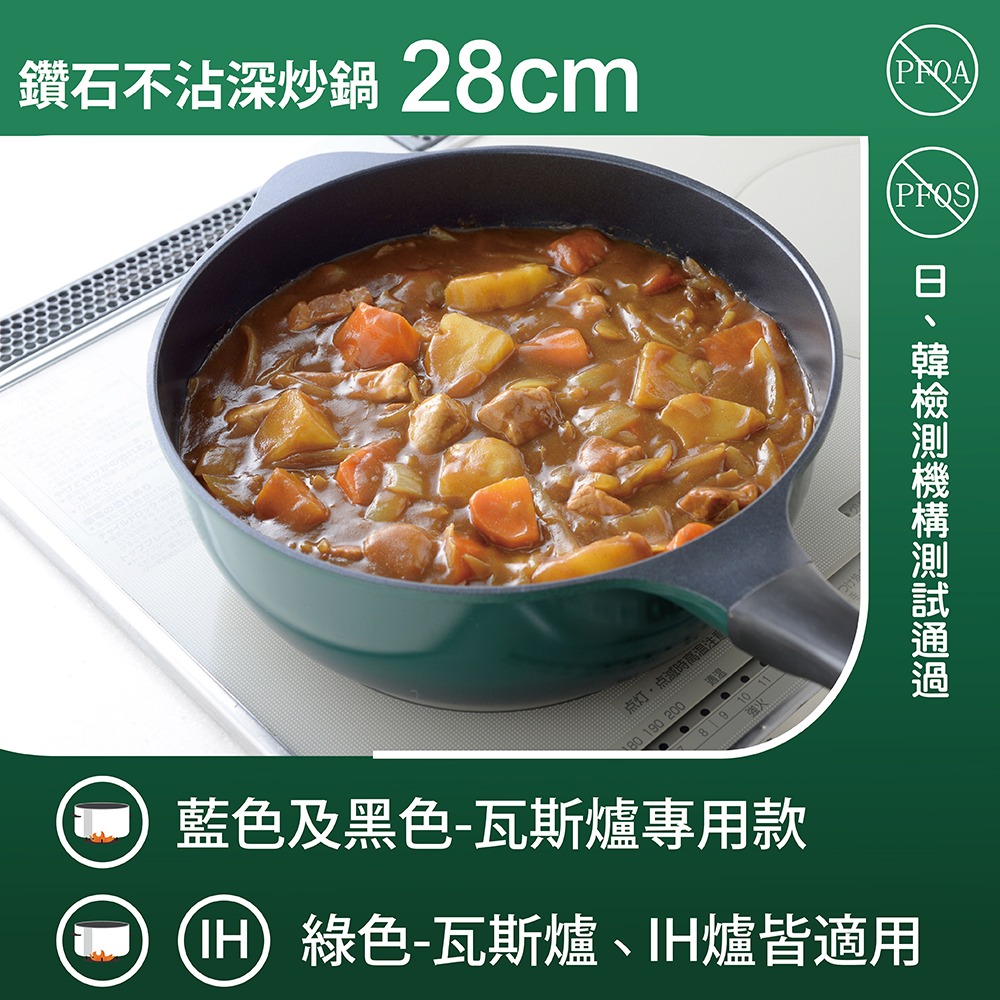 日本Arnest Bellfina鑽石深型平底IH不沾炒鍋28cm-森林綠（純黑把手/瓦斯爐和電磁爐IH可用款）-細節圖2