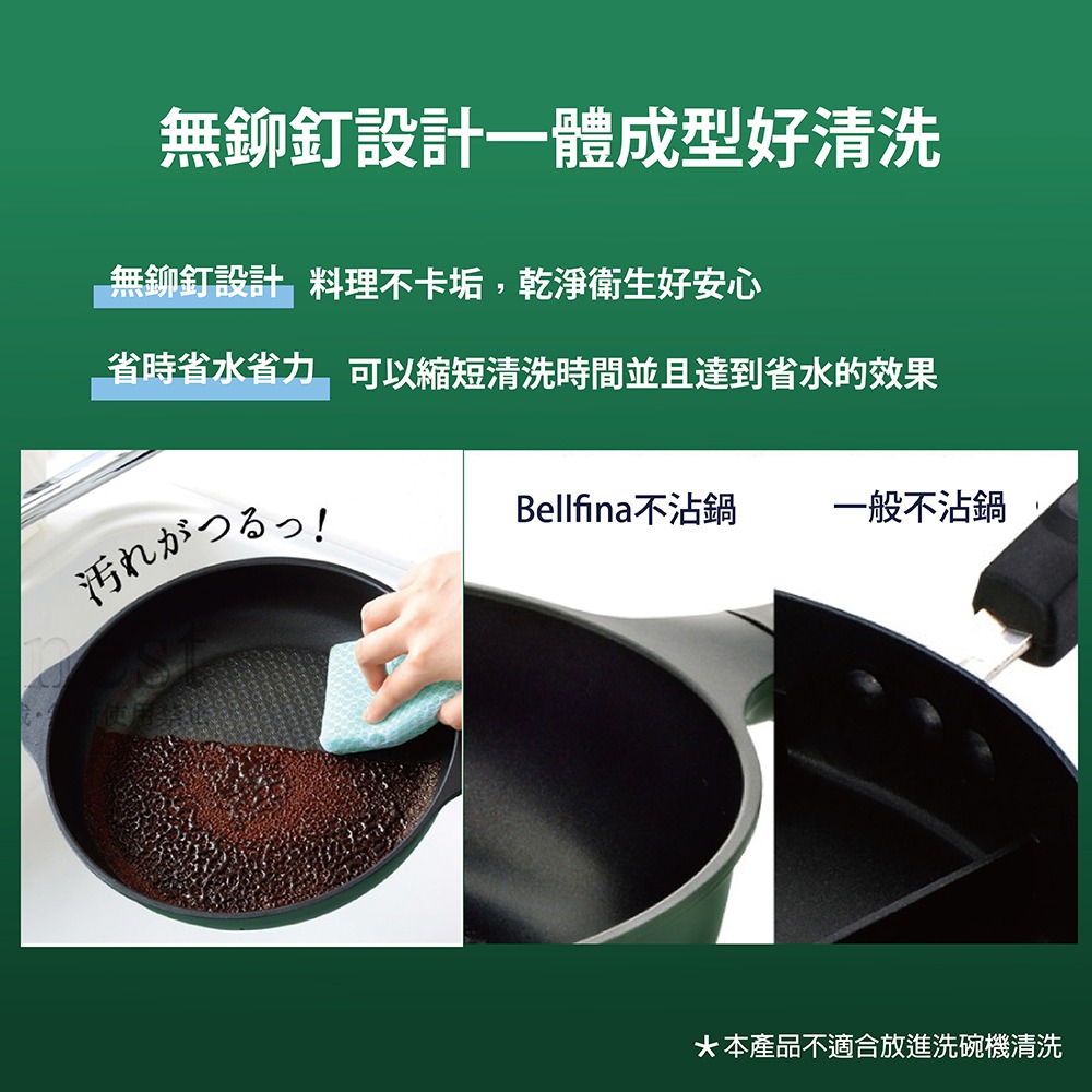 日本Arnest Bellfina鑽石深型平底IH不沾炒鍋28cm-森林綠（純黑把手/瓦斯爐和電磁爐IH可用款）-細節圖3