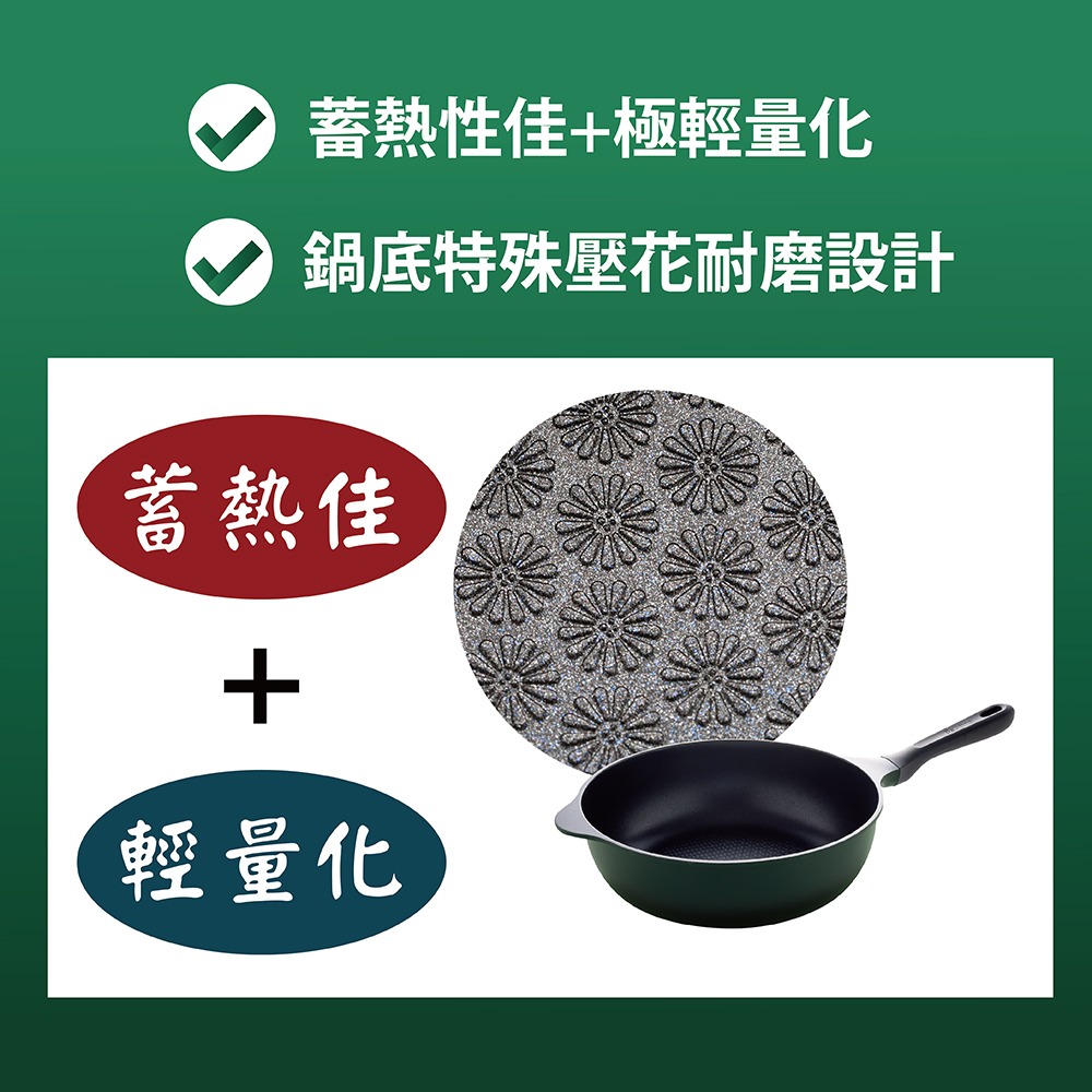 日本Arnest Bellfina鑽石深型平底IH不沾炒鍋28cm-森林綠（純黑把手/瓦斯爐和電磁爐IH可用款）-細節圖4