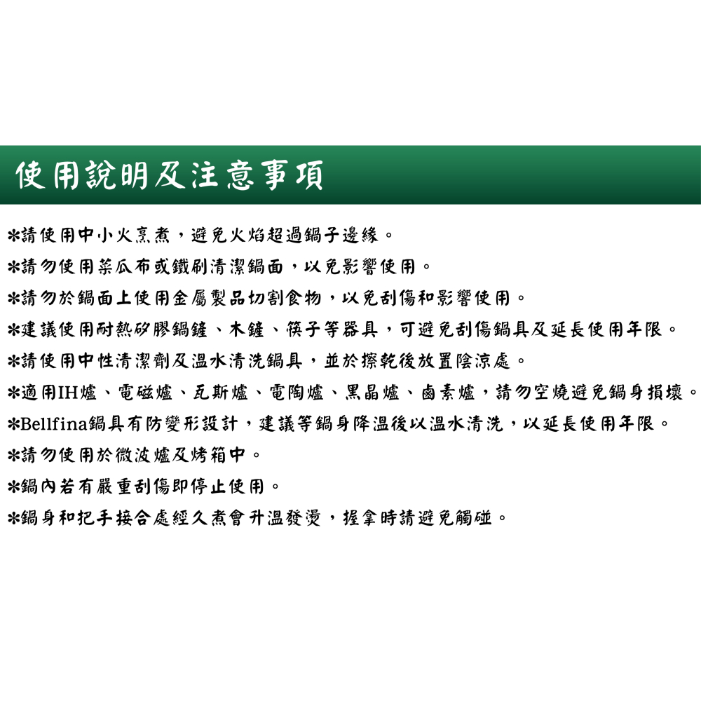 日本Arnest Bellfina鑽石深型平底IH不沾炒鍋28cm-森林綠（純黑把手/瓦斯爐和電磁爐IH可用款）-細節圖9