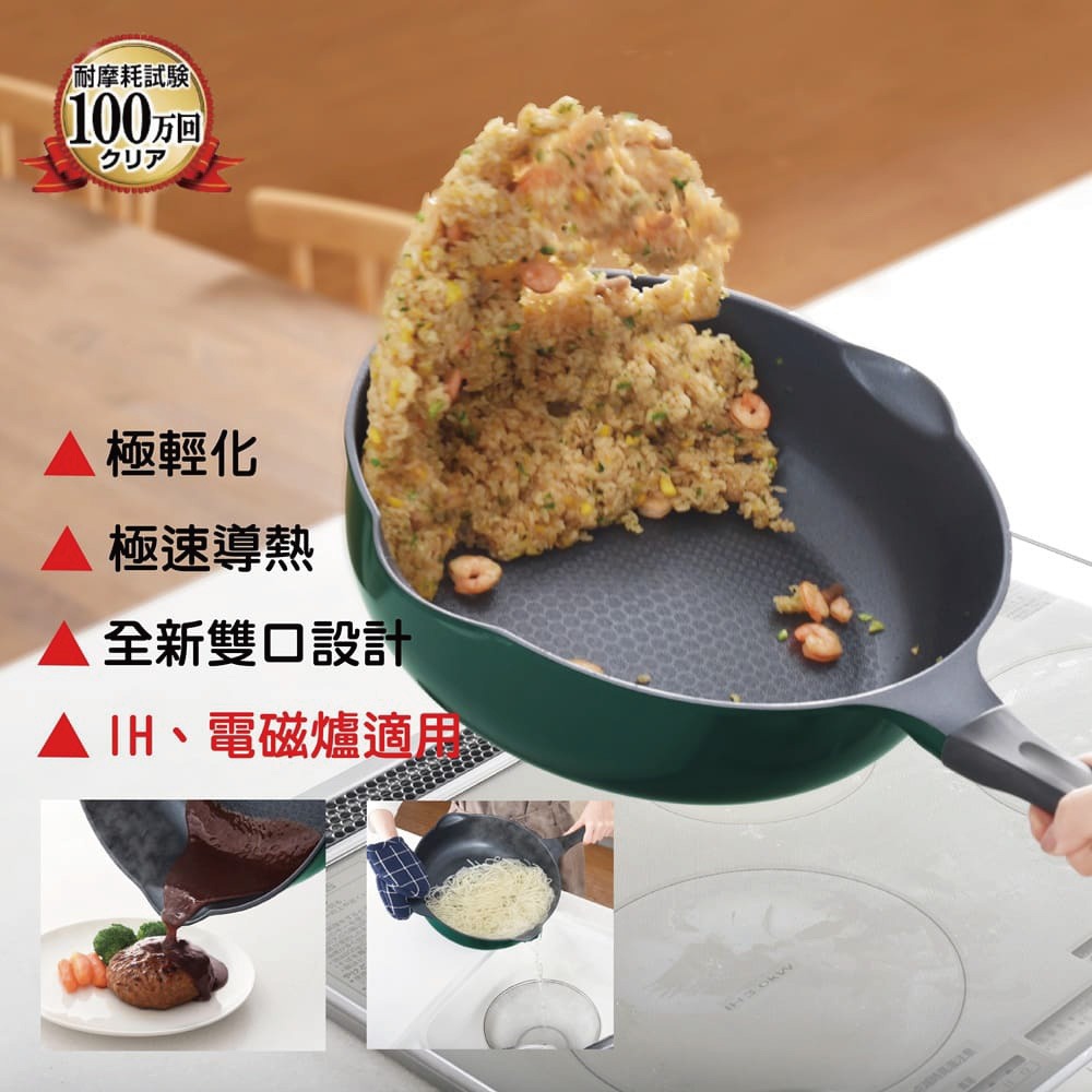 日本Arnest Bellfina鑽石超輕量IH雙口寬底不沾炒鍋30cm-森林綠(瓦斯爐和電磁爐IH可用款)-細節圖3