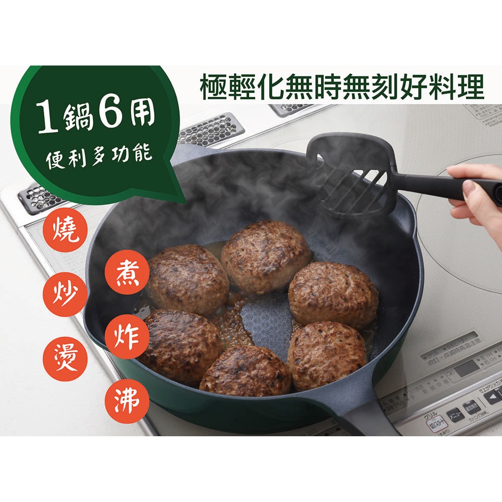 日本Arnest Bellfina鑽石超輕量IH雙口寬底不沾炒鍋30cm-森林綠(瓦斯爐和電磁爐IH可用款)-細節圖4