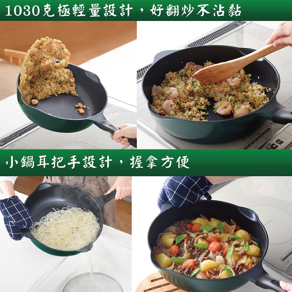 日本Arnest Bellfina鑽石超輕量IH雙口寬底不沾炒鍋30cm-森林綠(瓦斯爐和電磁爐IH可用款)-細節圖5