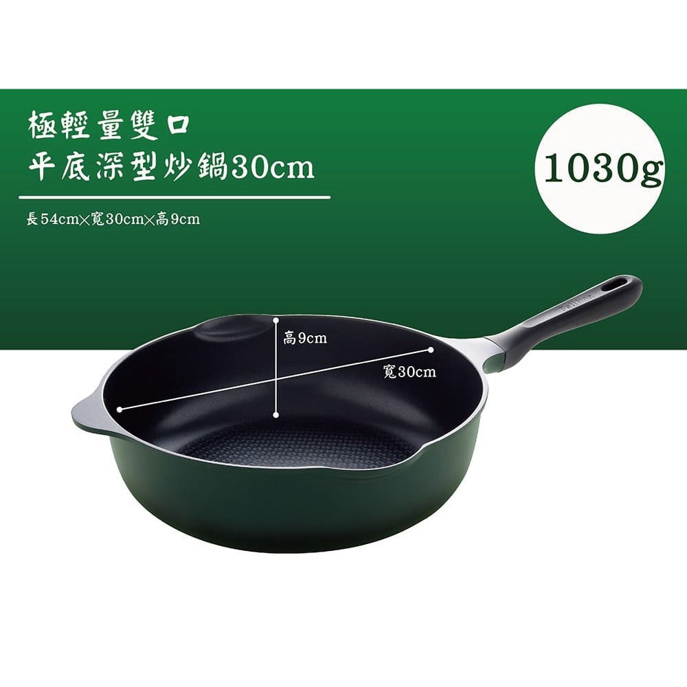 日本Arnest Bellfina鑽石超輕量IH雙口寬底不沾炒鍋30cm-森林綠(瓦斯爐和電磁爐IH可用款)-細節圖8