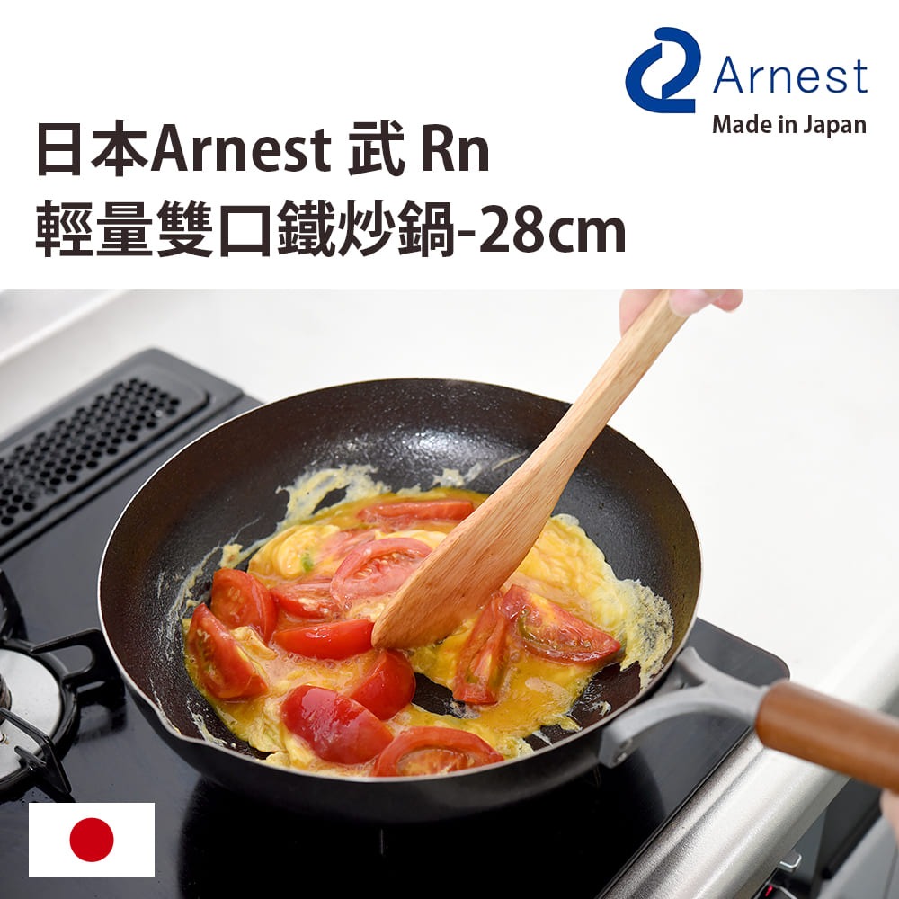 日本Arnest  武 Rn 和網紋輕量雙口鐵炒鍋-28cm(不燕三條職人製，北海道梣木把手/瓦斯爐電磁爐IH)-細節圖2