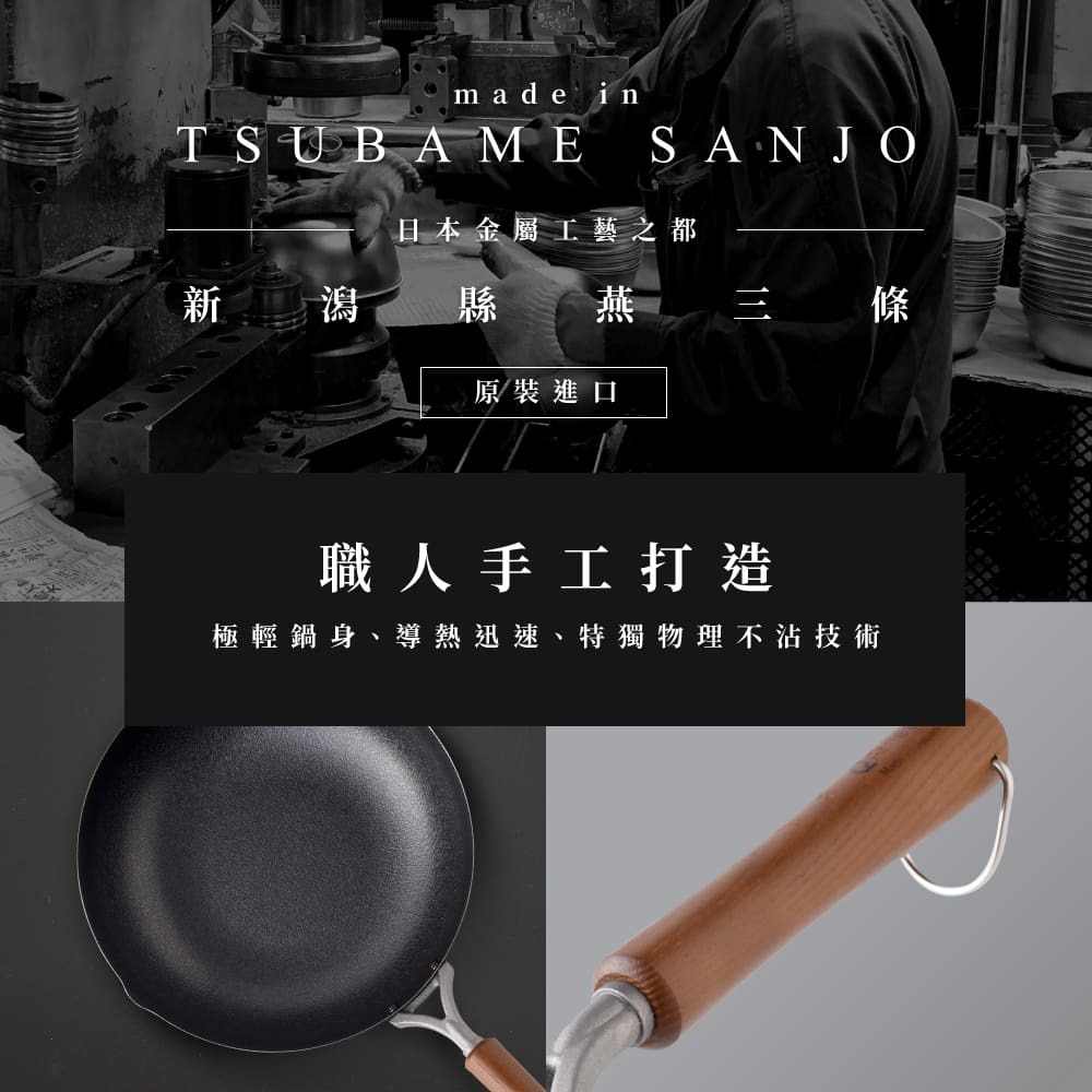 日本Arnest  武 Rn 和網紋輕量雙口鐵炒鍋-28cm(不燕三條職人製，北海道梣木把手/瓦斯爐電磁爐IH)-細節圖3