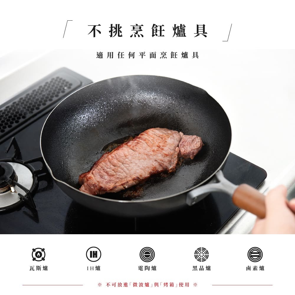 日本Arnest  武 Rn 和網紋輕量雙口鐵炒鍋-28cm(不燕三條職人製，北海道梣木把手/瓦斯爐電磁爐IH)-細節圖8