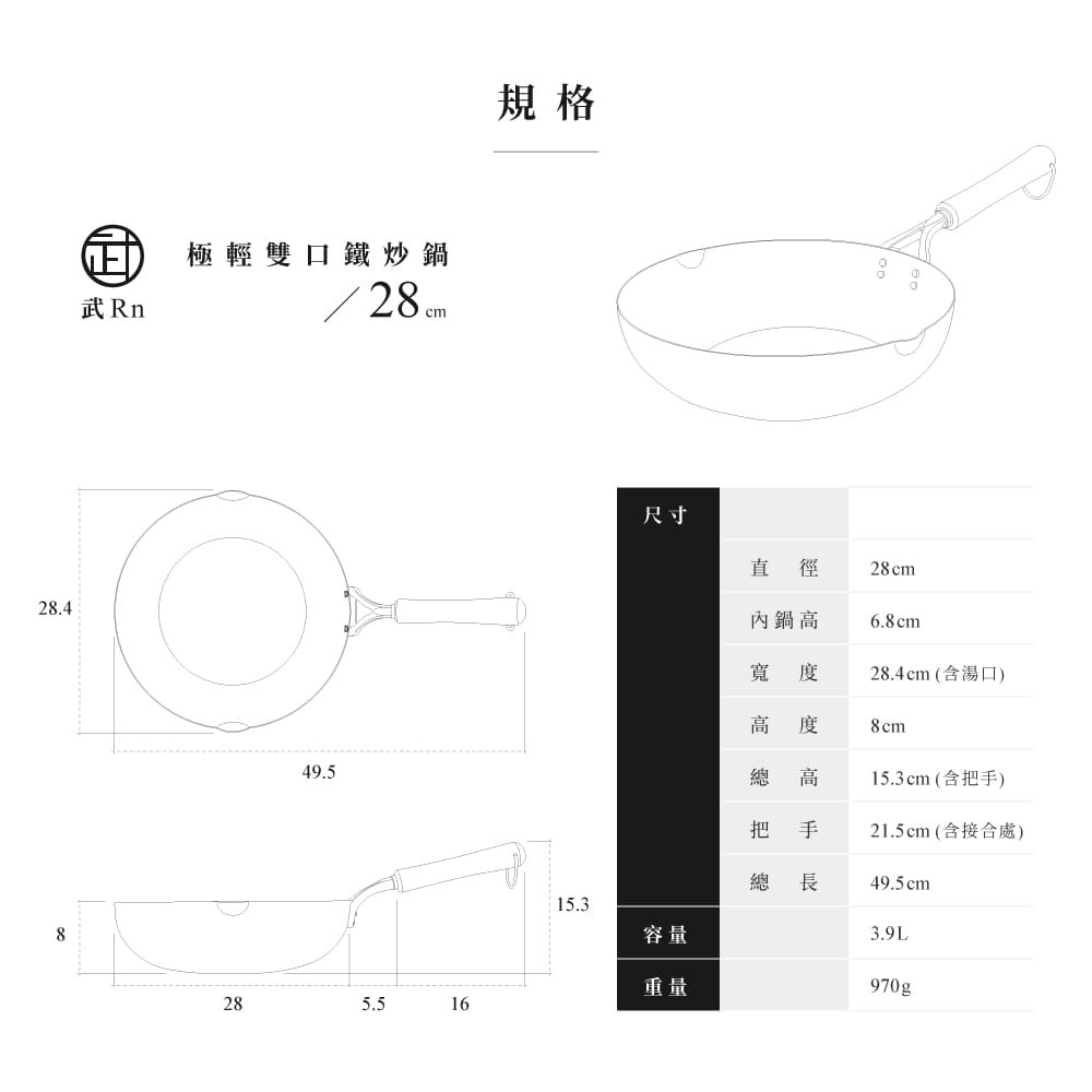 日本Arnest  武 Rn 和網紋輕量雙口鐵炒鍋-28cm(不燕三條職人製，北海道梣木把手/瓦斯爐電磁爐IH)-細節圖11