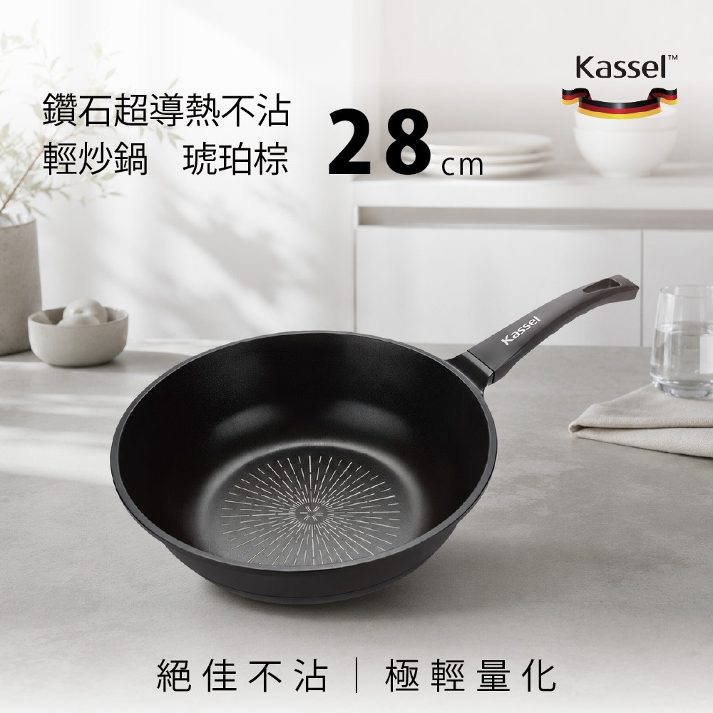 韓國Kassel 鑽石超導熱不沾輕炒鍋-28cm(琥珀棕/不挑爐具/好讚鍋/可進洗碗機)-細節圖2