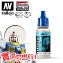 AV Vallejo V 機甲系列色表1 Mecha Color 鋼彈 水性模型漆 模型漆 水性漆 西班牙顏料色票-規格圖5
