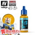 AV Vallejo V 機甲系列色表1 Mecha Color 鋼彈 水性模型漆 模型漆 水性漆 西班牙顏料色票-規格圖5