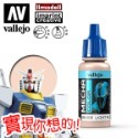 AV Vallejo V 機甲系列色表1 Mecha Color 鋼彈 水性模型漆 模型漆 水性漆 西班牙顏料色票-規格圖5