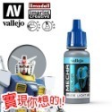 AV Vallejo V 機甲系列色表2 Mecha Color 鋼彈 水性模型漆 模型漆 水性漆 西班牙顏料色票-規格圖5