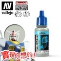AV Vallejo V 機甲系列色表2 Mecha Color 鋼彈 水性模型漆 模型漆 水性漆 西班牙顏料色票-規格圖5