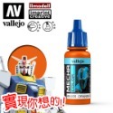 AV Vallejo V 機甲系列色表3 Mecha Color 水性模型漆 螢光色 金屬漆 漬洗液水性漆模型漆顏料色票-規格圖5