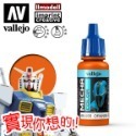 AV Vallejo V 機甲系列色表3 Mecha Color 水性模型漆 螢光色 金屬漆 漬洗液水性漆模型漆顏料色票-規格圖5