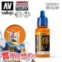 AV Vallejo V 機甲系列色表3 Mecha Color 水性模型漆 螢光色 金屬漆 漬洗液水性漆模型漆顏料色票-規格圖5