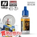 AV Vallejo V 機甲系列色表3 Mecha Color 水性模型漆 螢光色 金屬漆 漬洗液水性漆模型漆顏料色票-規格圖5