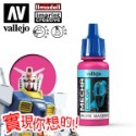 AV Vallejo V 機甲系列色表3 Mecha Color 水性模型漆 螢光色 金屬漆 漬洗液水性漆模型漆顏料色票-規格圖5