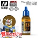 AV Vallejo V 機甲系列色表3 Mecha Color 水性模型漆 螢光色 金屬漆 漬洗液水性漆模型漆顏料色票-規格圖5