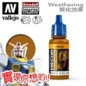 AV Vallejo V 機甲系列色表3 Mecha Color 水性模型漆 螢光色 金屬漆 漬洗液水性漆模型漆顏料色票-規格圖5