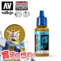 AV Vallejo V 機甲系列色表3 Mecha Color 水性模型漆 螢光色 金屬漆 漬洗液水性漆模型漆顏料色票-規格圖5