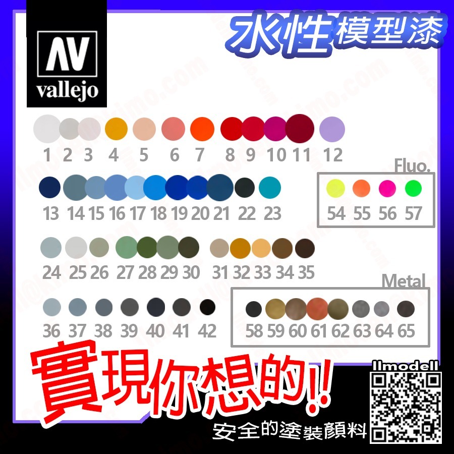 AV Vallejo V 機甲系列色表4 Mecha Color 水性模型漆 保護漆 底漆補土 模型漆 水性漆 顏料色票-細節圖5