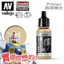 AV Vallejo V 機甲系列色表4 Mecha Color 水性模型漆 保護漆 底漆補土 模型漆 水性漆 顏料色票-規格圖5
