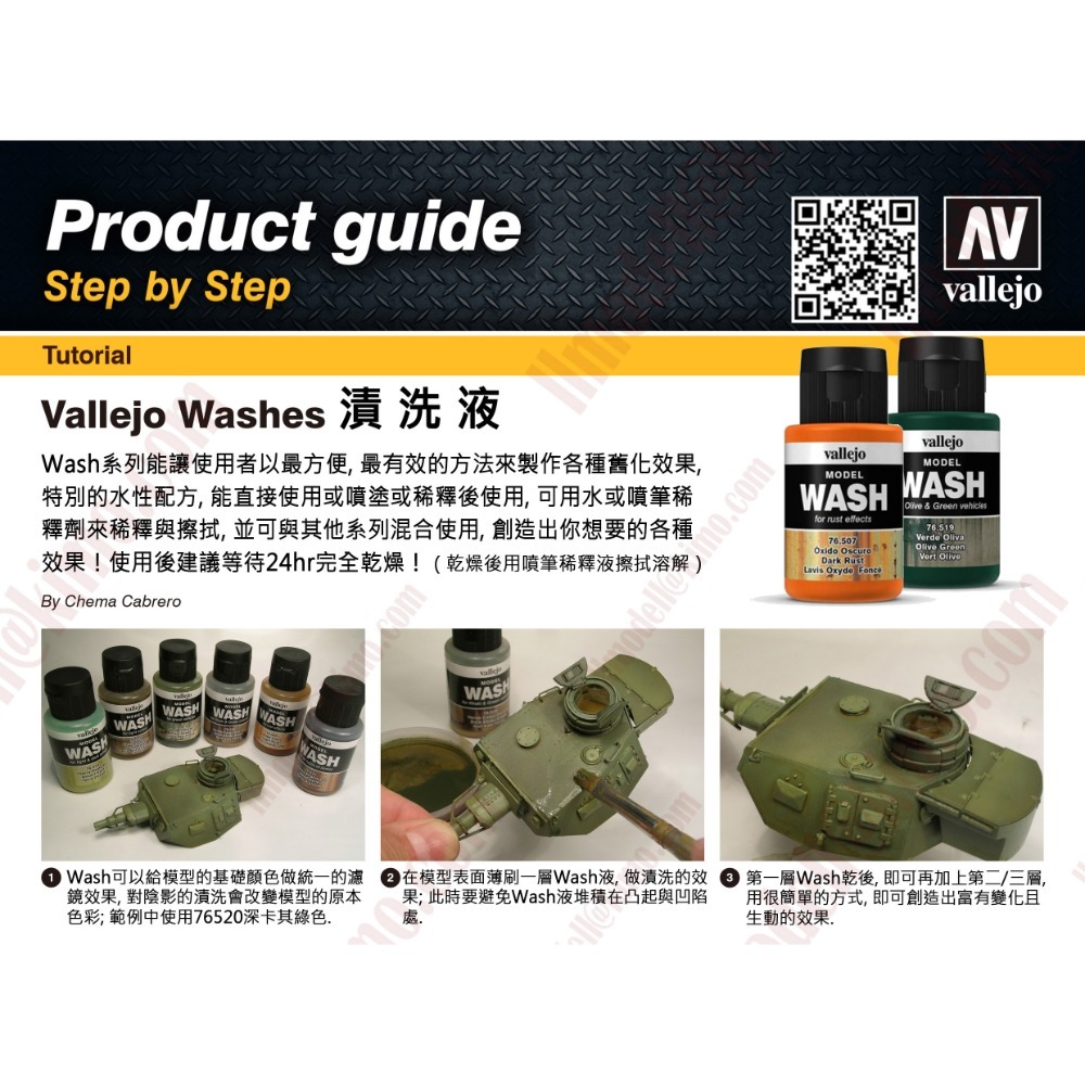 AV Vallejo V 漬洗液 色表 Model Wash 舊化滲線 鋼彈 水性模型漆 模型漆 水性漆 西班牙顏料色票-細節圖3