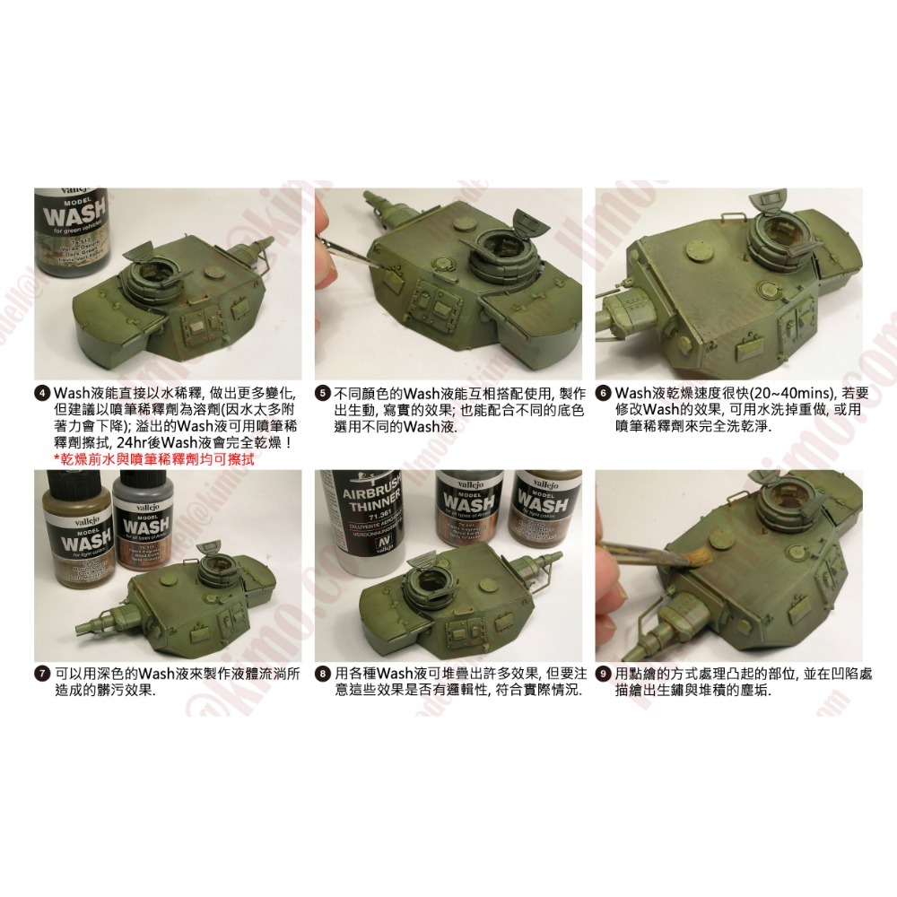 AV Vallejo V 漬洗液 色表 Model Wash 舊化滲線 鋼彈 水性模型漆 模型漆 水性漆 西班牙顏料色票-細節圖4