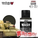 AV Vallejo V 漬洗液 色表 Model Wash 舊化滲線 鋼彈 水性模型漆 模型漆 水性漆 西班牙顏料色票-規格圖5