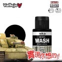 AV Vallejo V 漬洗液 色表 Model Wash 舊化滲線 鋼彈 水性模型漆 模型漆 水性漆 西班牙顏料色票-規格圖5