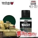 AV Vallejo V 漬洗液 色表 Model Wash 舊化滲線 鋼彈 水性模型漆 模型漆 水性漆 西班牙顏料色票-規格圖5